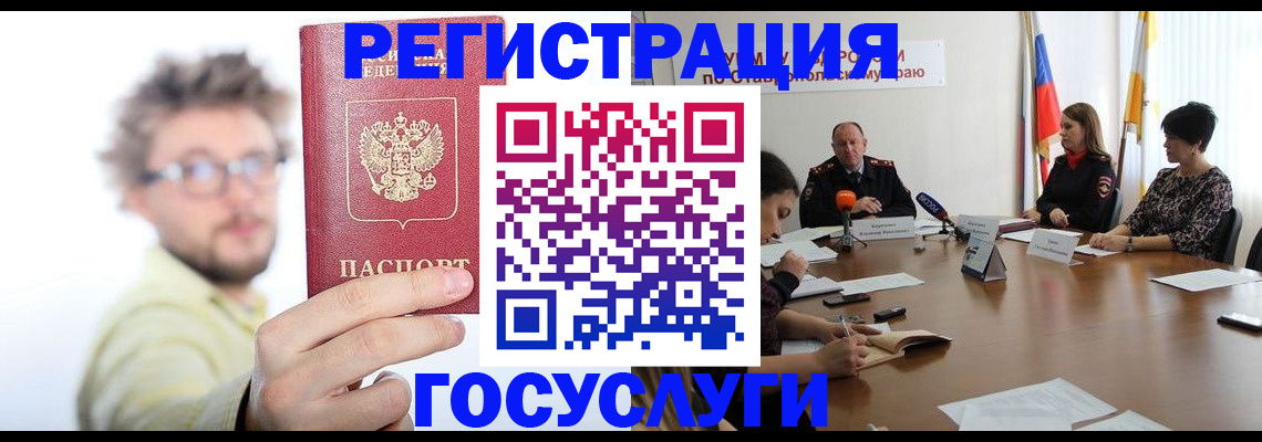 временная регистрация гарантия в Кузнецке