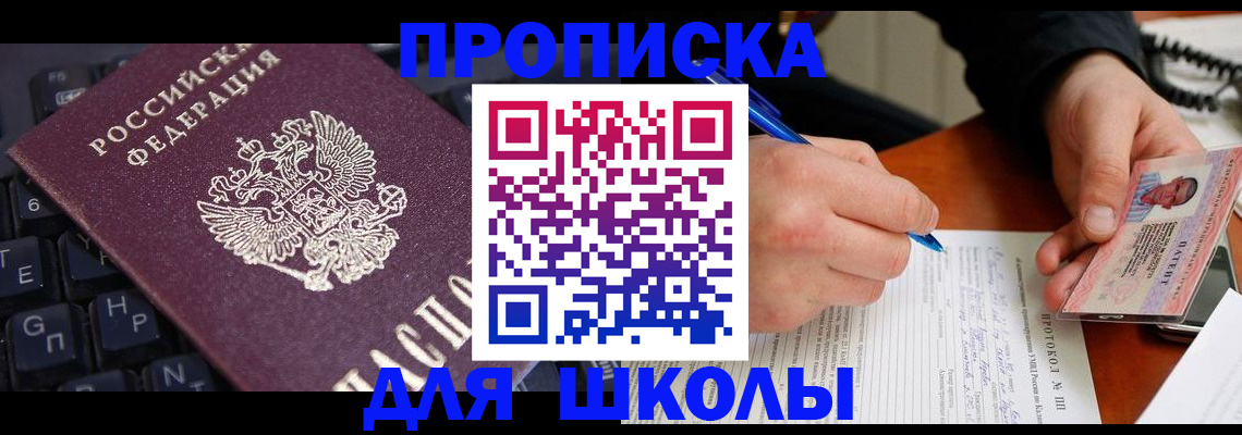 временная регистрация для всех в Кузнецке