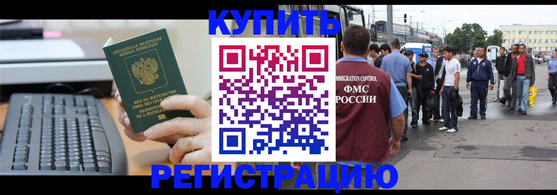 временная регистрация гарантия в Кузнецке