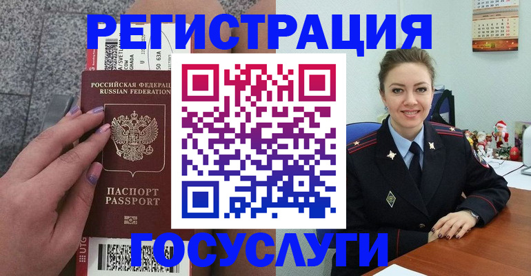 прописка законно в Кузнецке